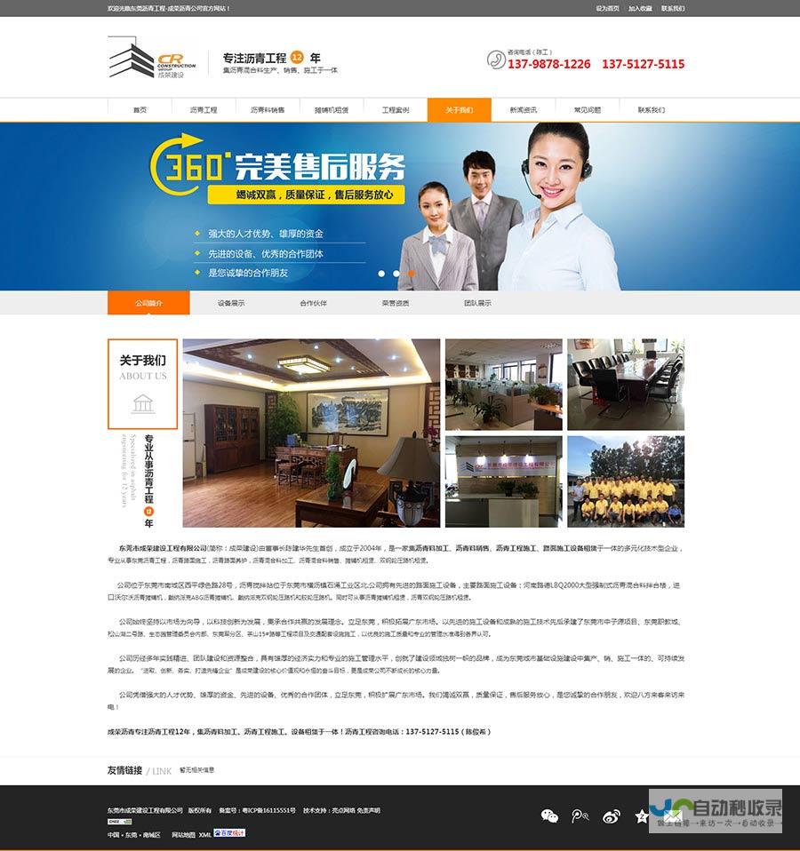 东莞网站建设公司:打造您的专属线上名片,助力企业发展