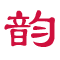 玻璃水晶音乐系列,木制首饰盒音乐系列,原木系列,办公用品音乐系列,金属盒音乐系列,音乐玩具系列_宁波韵升音乐礼品有限公司