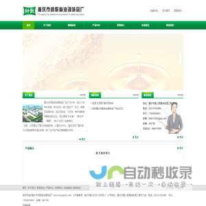 重庆市帅歌麻油调味品厂|重庆麻油|重庆菜籽油