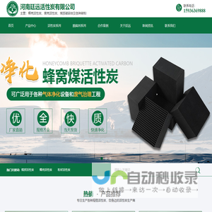 木质柱状活性炭_煤质水处理活性炭_氧化铁脱硫剂_河南廷远活性炭有限公司