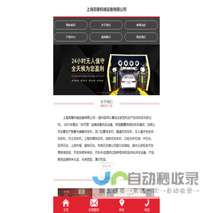 无接触全自动洗车机_隧道式自动洗车机_无人值守电脑洗车机-上海奕攀机械设备有限公司