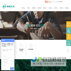鲁丽木业|定向结构板生产基地|鲁丽集成材|板材生产厂家|实木结构板价格|山东细木工板——寿光市鲁丽木业有限公司