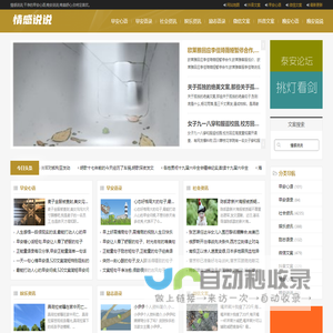 早安心语_抖音文案_晚安说说_我爱说说