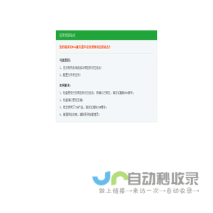 福客择吉网 - 万年历黄道吉日-老黄历择吉婚嫁/搬家/开业查询