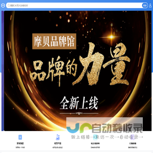 摩贝化学_化学品电商综合服务网站