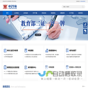 中亿华商有限公司
