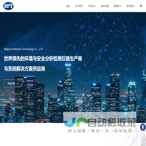 北京大方科技有限责任公司