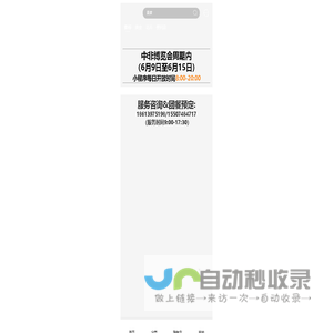 长沙国展商铺配送
