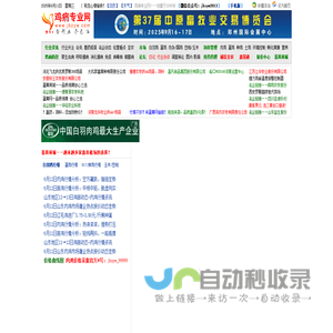 鸡病专业网——为行业，尽己任！