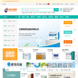 金利达药品交易网-专业的网上药品交易平台_药品批发_药品价格查询