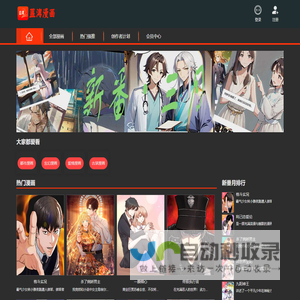 蓝湾漫画_正版品牌