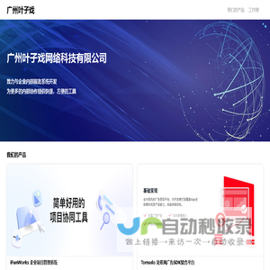 广州叶子戏