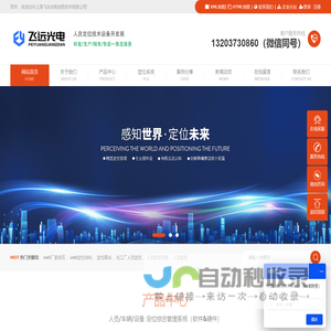 人员定位系统|uwb人员定位设备厂家|化工厂人员定位_飞远光电