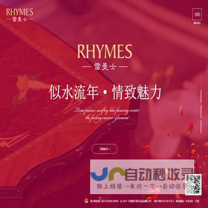玻璃水晶音乐系列,木制首饰盒音乐系列,原木系列,办公用品音乐系列,金属盒音乐系列,音乐玩具系列_宁波韵升音乐礼品有限公司