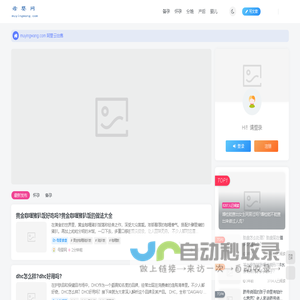 母婴网-专注于母婴好物和母婴育儿以及母婴健康的母婴网站