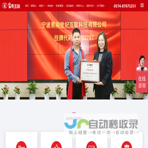 路米科技