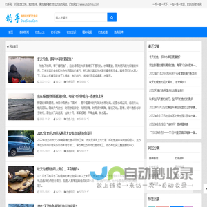 钓手网：钓手竞技钓鱼大师,全国钓手资料,最新钓鱼比赛新闻