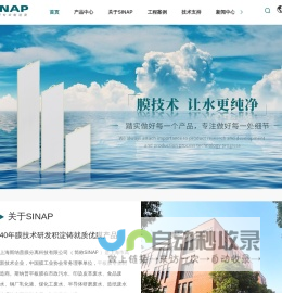 平板膜-刚性平板膜-平板膜组件-上海斯纳普膜分离科技有限公司