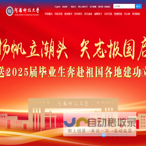 河南科技大学