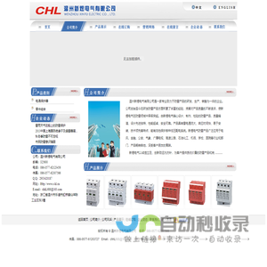 温州新煜电气有限公司