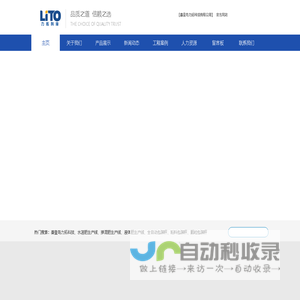 杭州临江环境能源有限公司