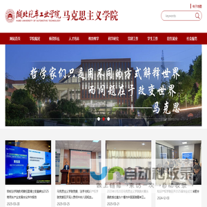 马克思主义学院（新）