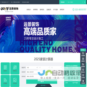 予视弱电工程(上海）有限公司