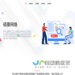 建站之家-AI小助手(AI人工智能工具集导航站)和在线工具箱