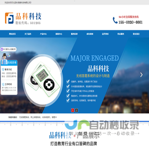 阅卷机_网上|答题卡_阅卷软件_大学|网上_阅卷系统-品科科技