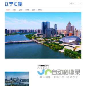 沈阳水资源论证,沈阳水资源评价,沈阳防洪影响评价,沈阳水土保持方案,辽宁汇锦工程咨询有限公司