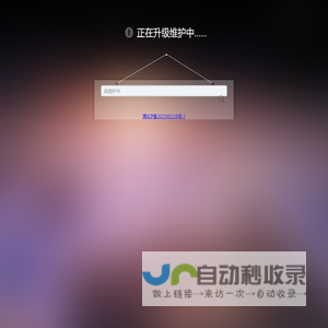 网站正在升级维护中-千里传奇
