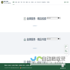 文会网