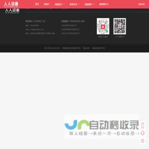 人人动画网 -【官网】