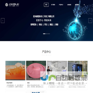 3D扫描,三维检测,铸造模具,碳纤维模具,代木模具-匠来模型科技(无锡)有限公司