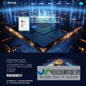 沐创集成电路 - 国家高新技术企业、江苏省专精特新中小企业