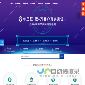 信息咨询平台