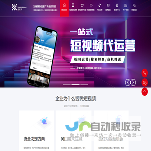 济南抖音运营_短视频运营推广_抖音seo优化搜索_视频拍摄_宣传片拍摄-山东鑫诺商企业管理有限公司