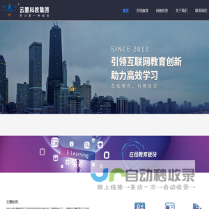 学习是一种投资 | 云墨科教集团