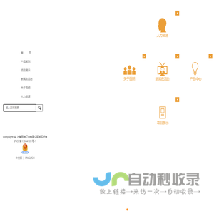 上海百朗灯饰有限公司