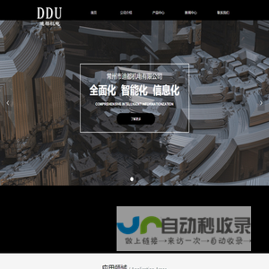 常州市迪都机电有限公司-官网