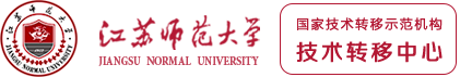 江苏师范大学技术转移中心